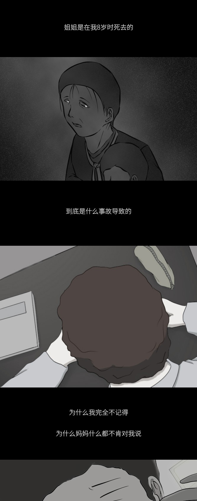 第15话11
