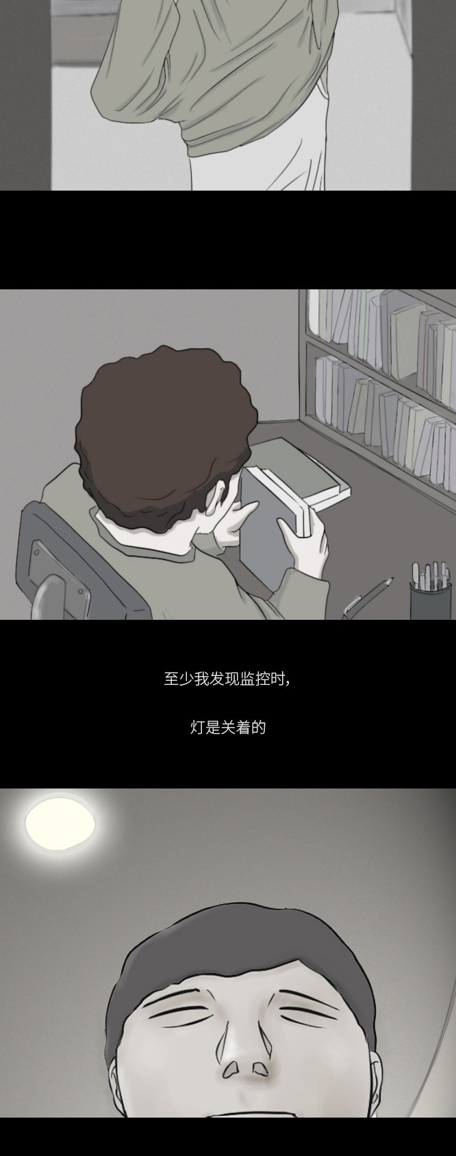 第15话13
