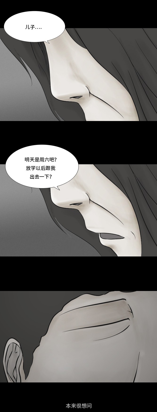 第15话21