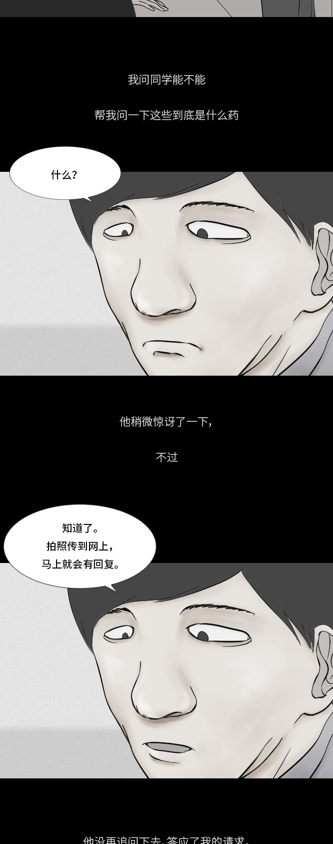 第15话8