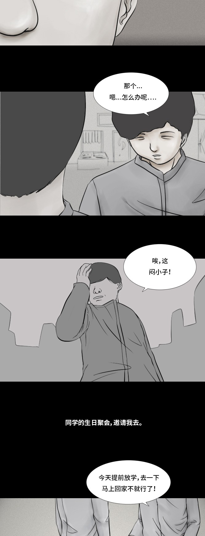 第14话1