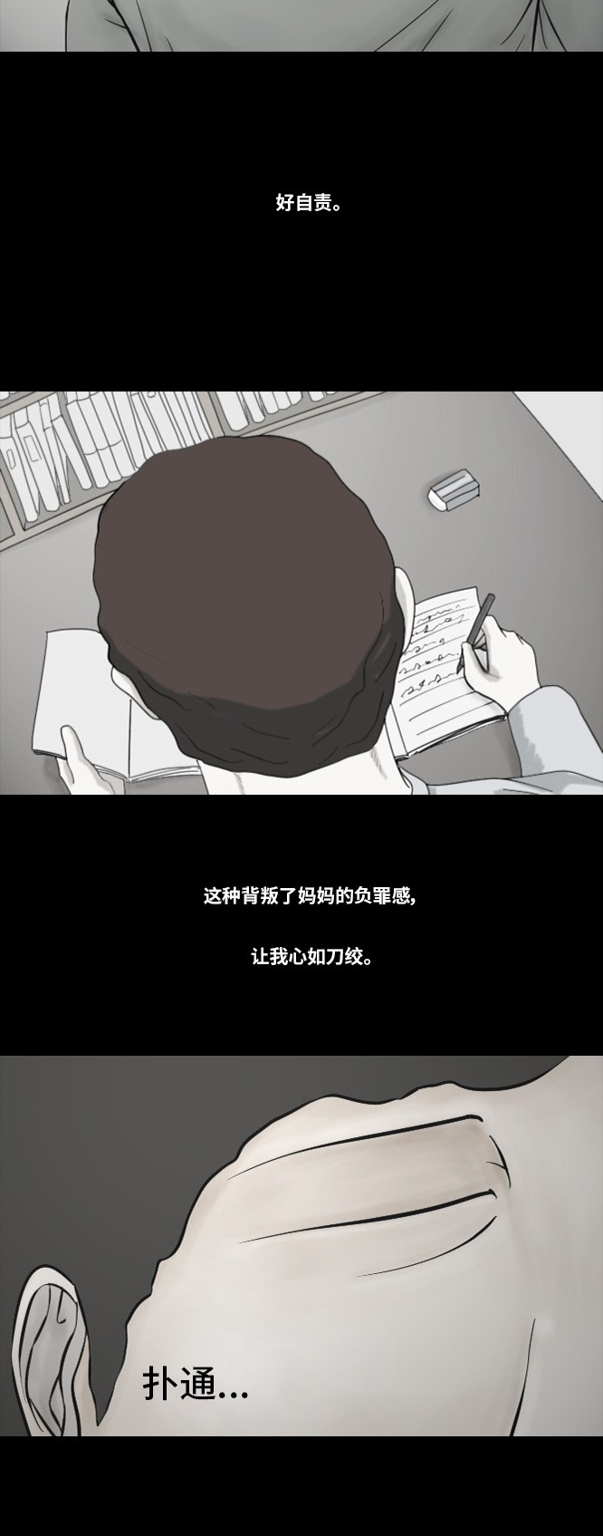 第14话11