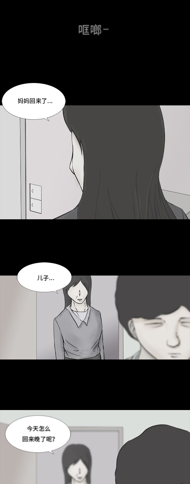 第14话12