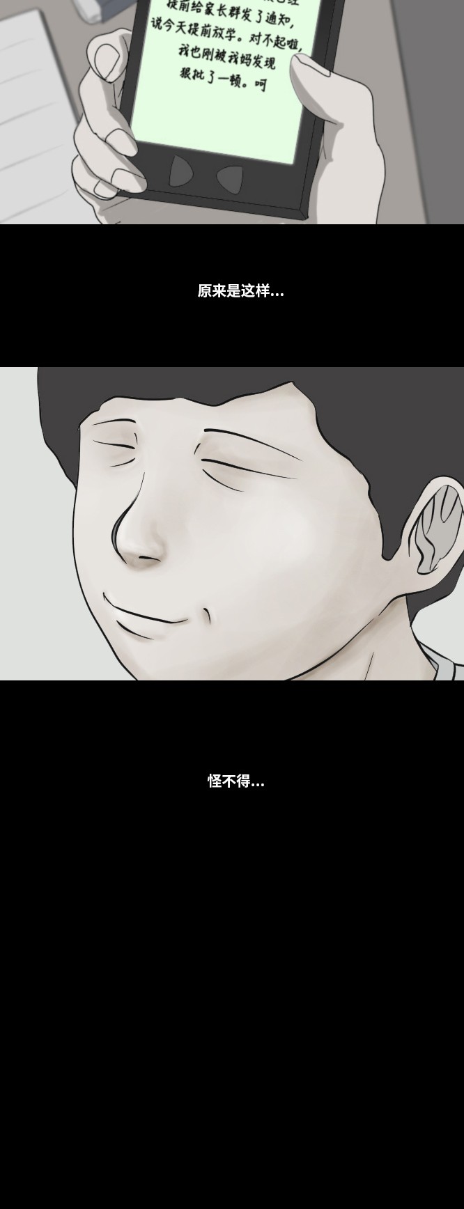 第14话17