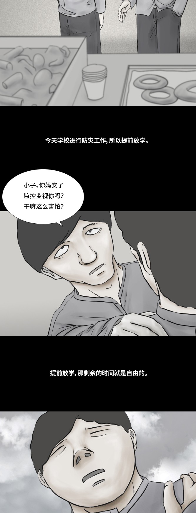 第14话2