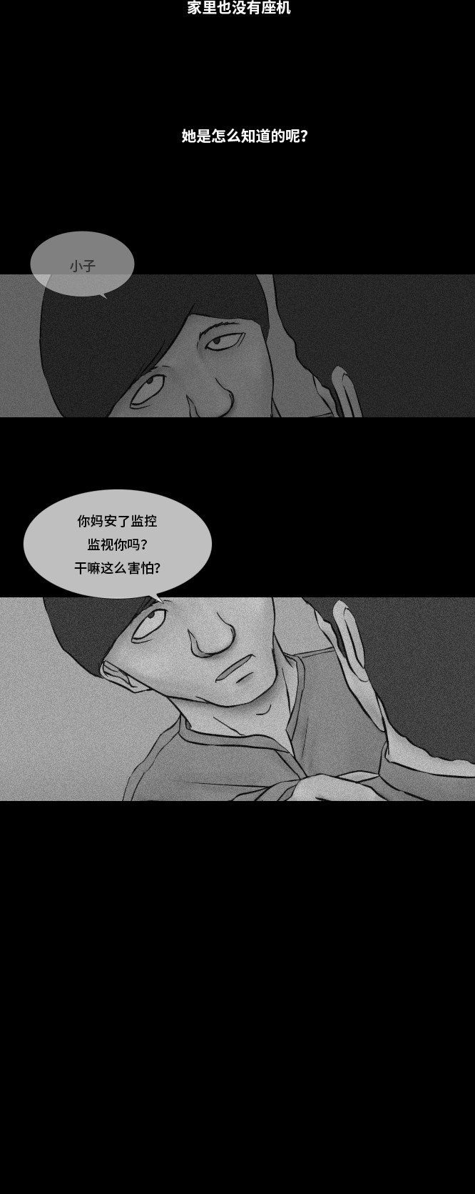 第14话23