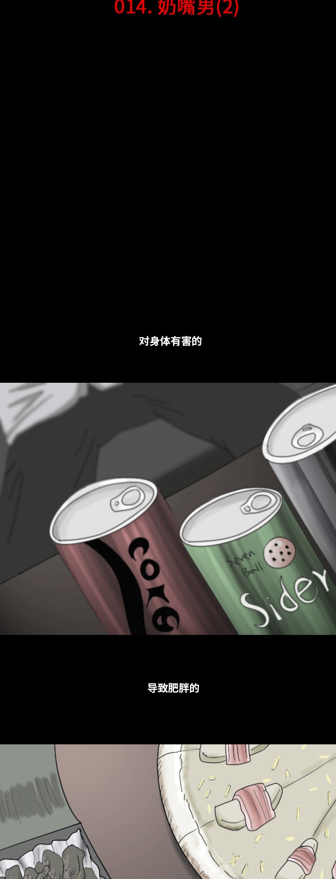 第14话4