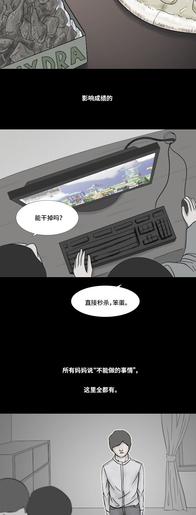 第14话5