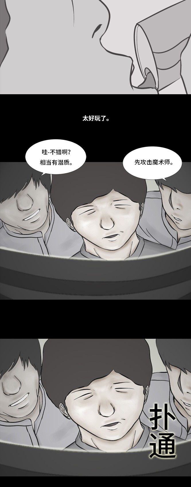 第14话9
