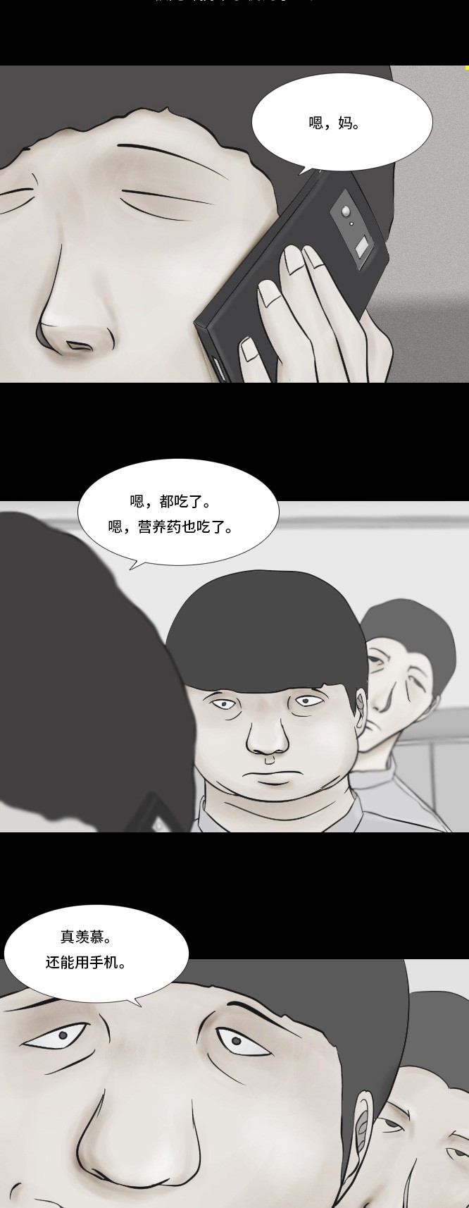 第13话10