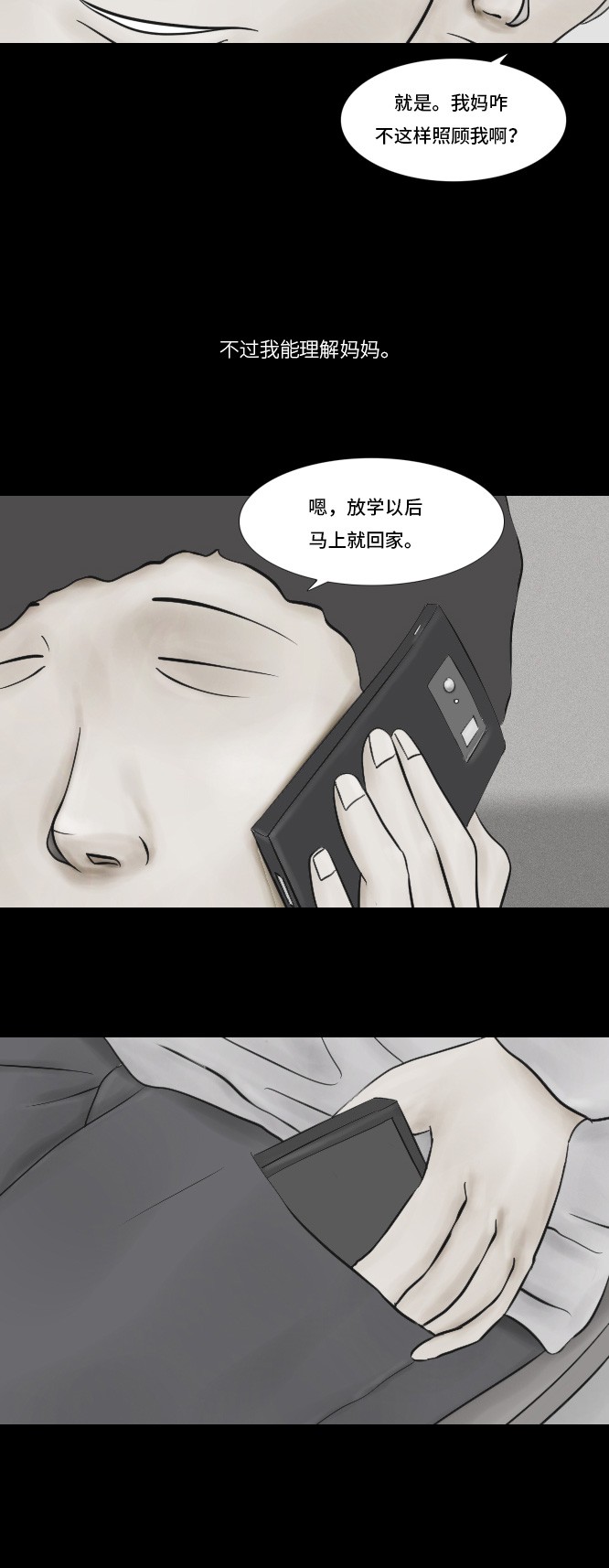 第13话11