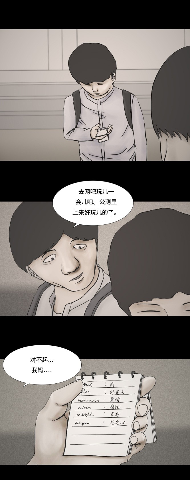 第13话16
