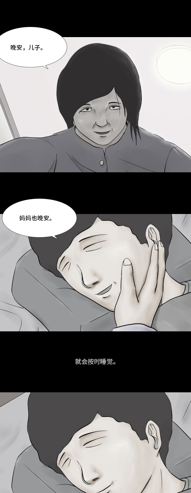 第13话24