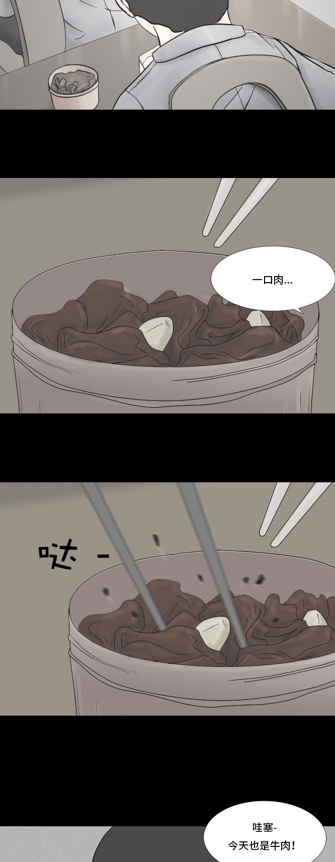 第13话3