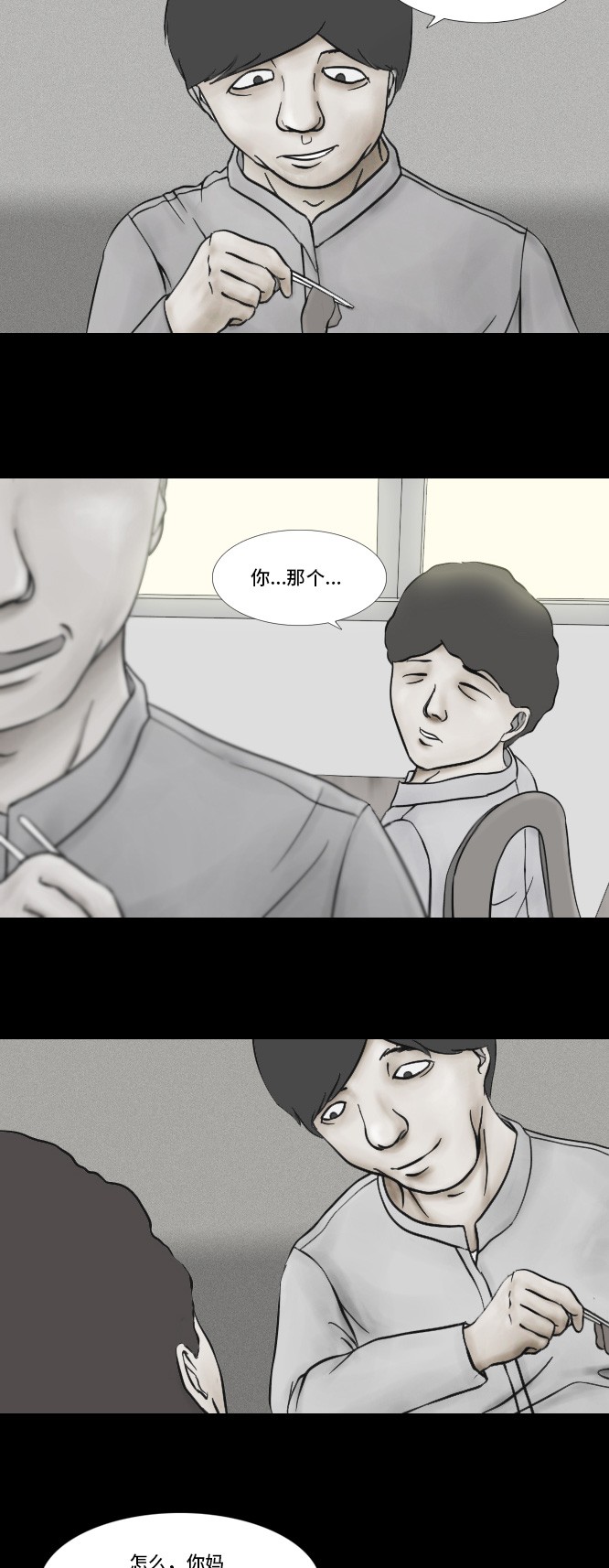 第13话4