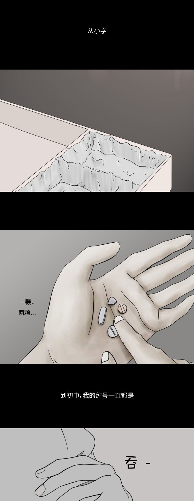 第13话7
