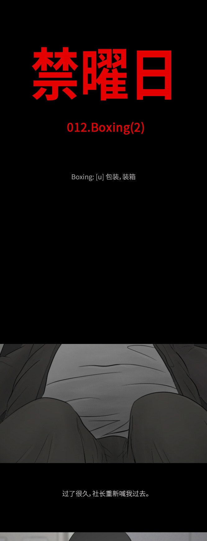 第12话12