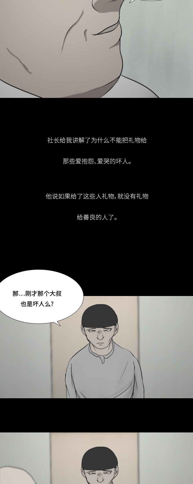 第12话16