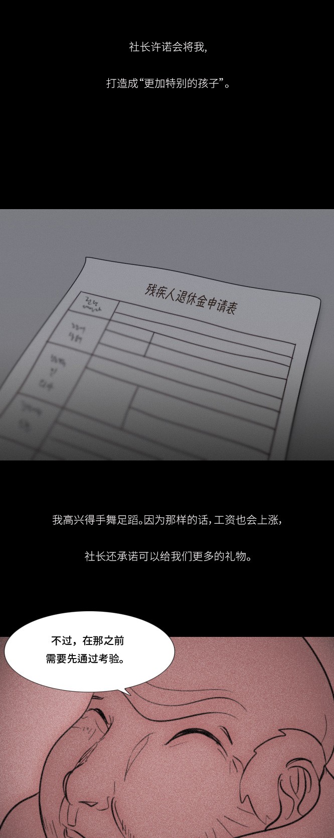 第12话18