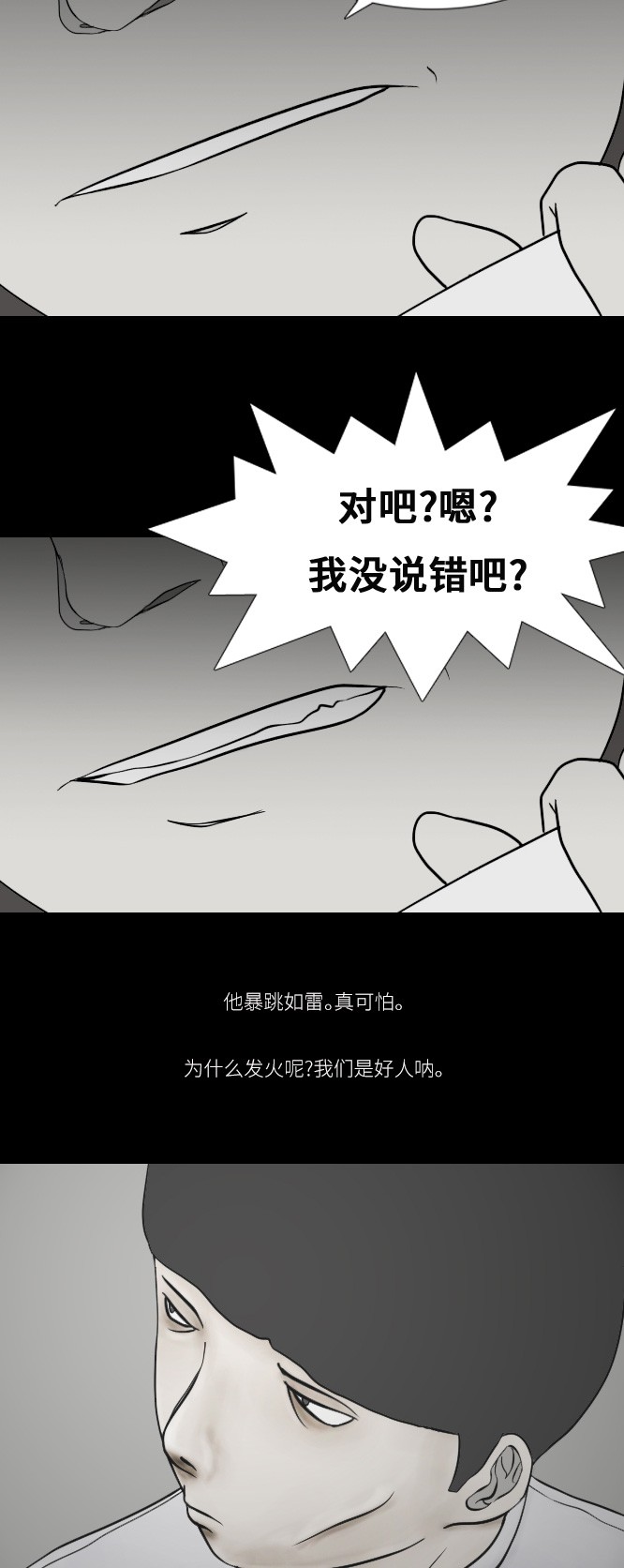第12话3