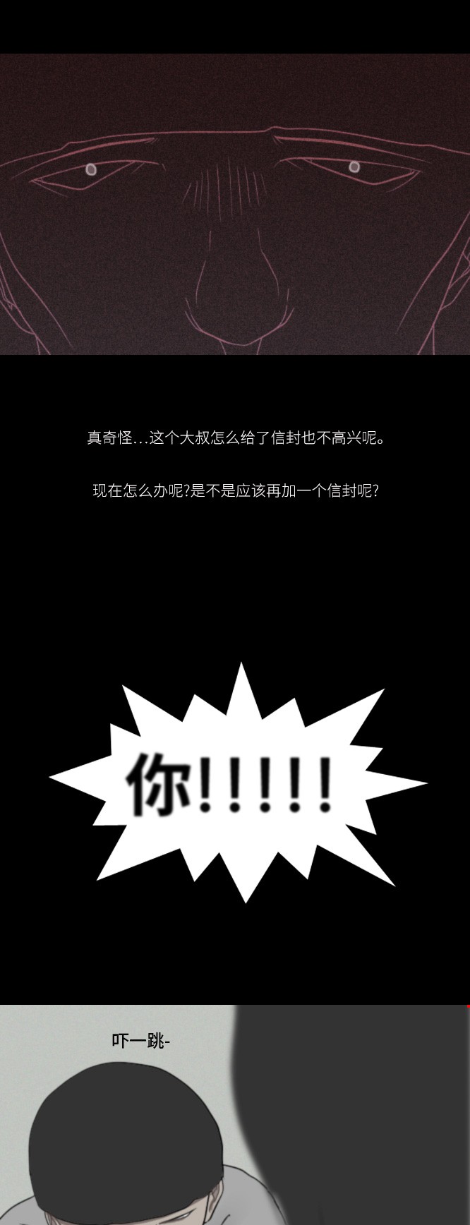 第12话7