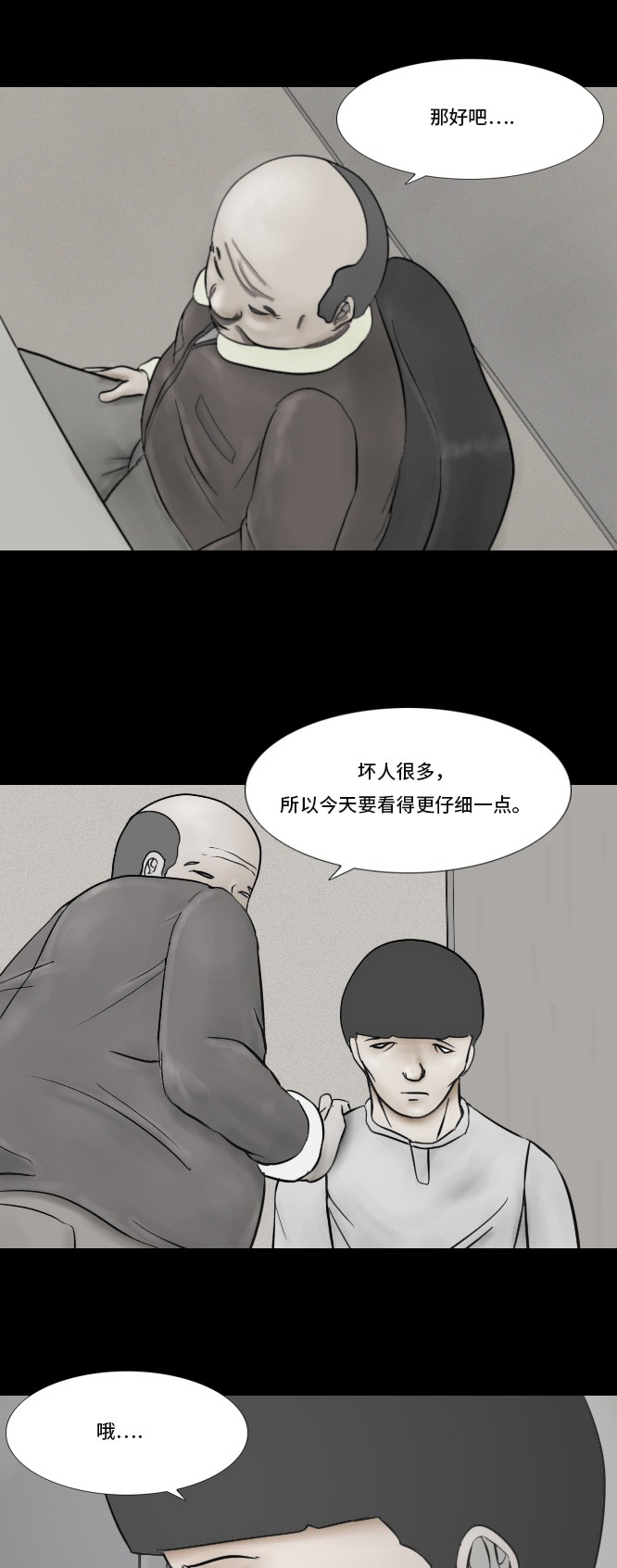 第11话10