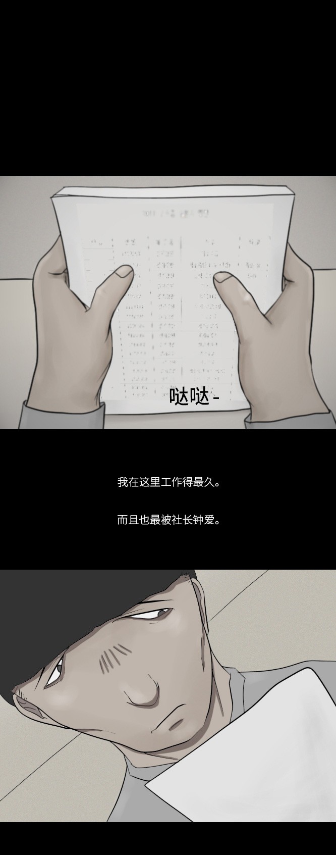 第11话12