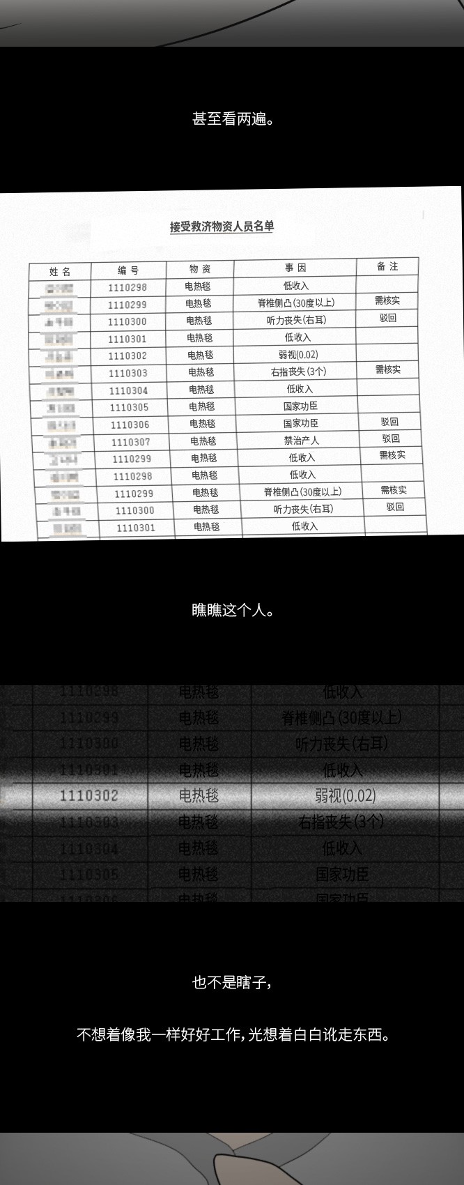 第11话15