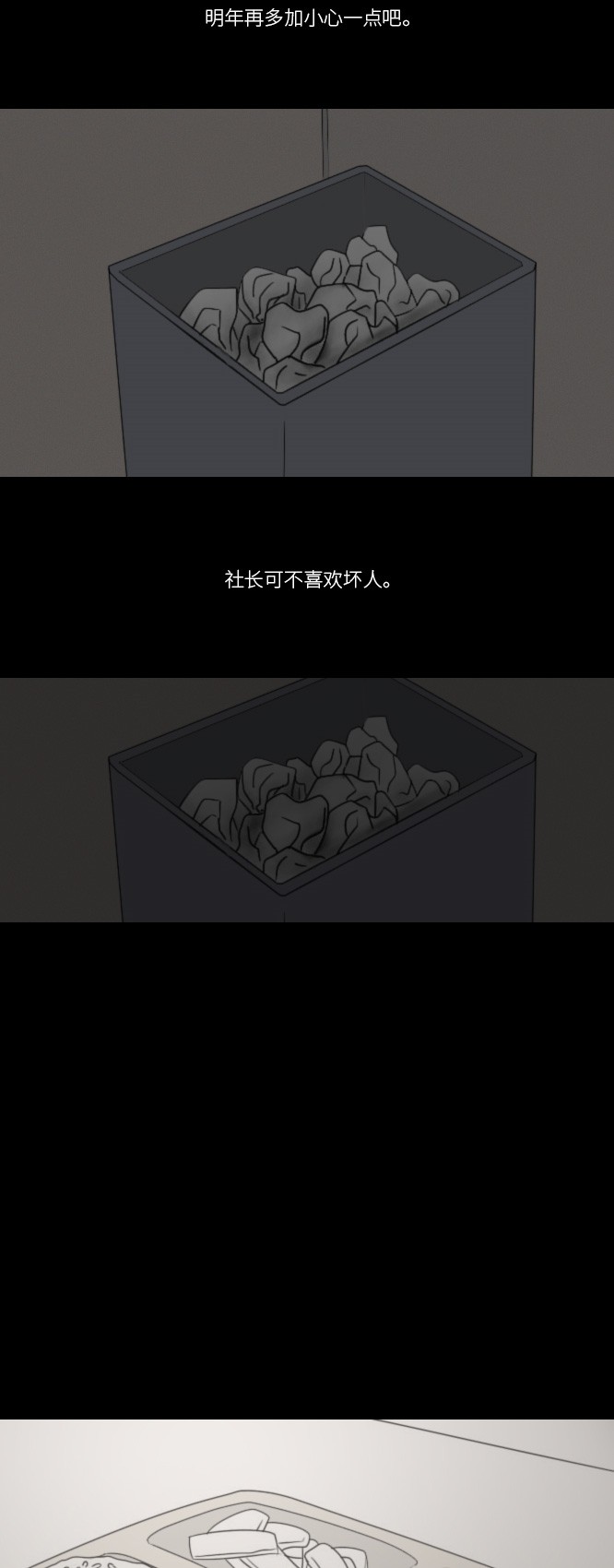 第11话17