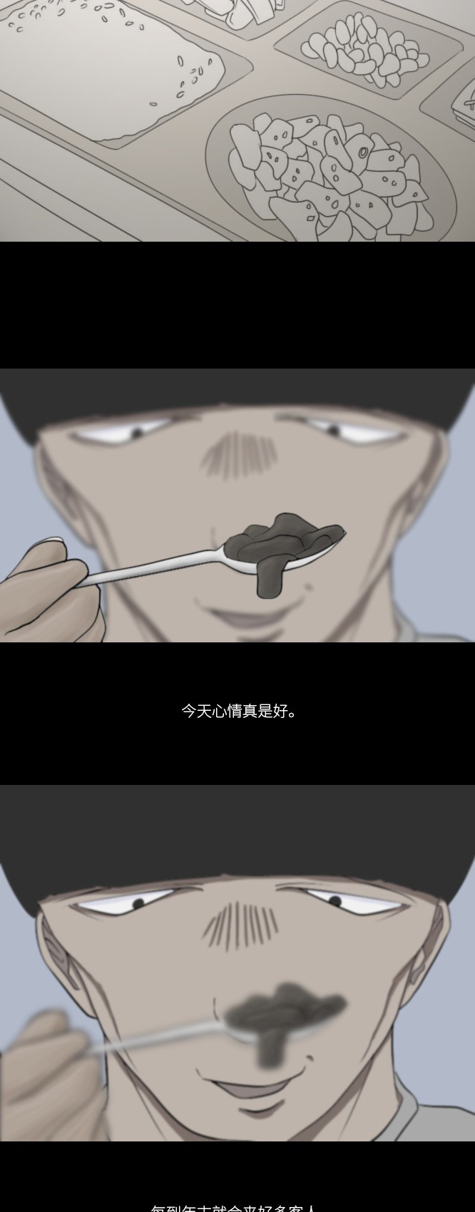 第11话18