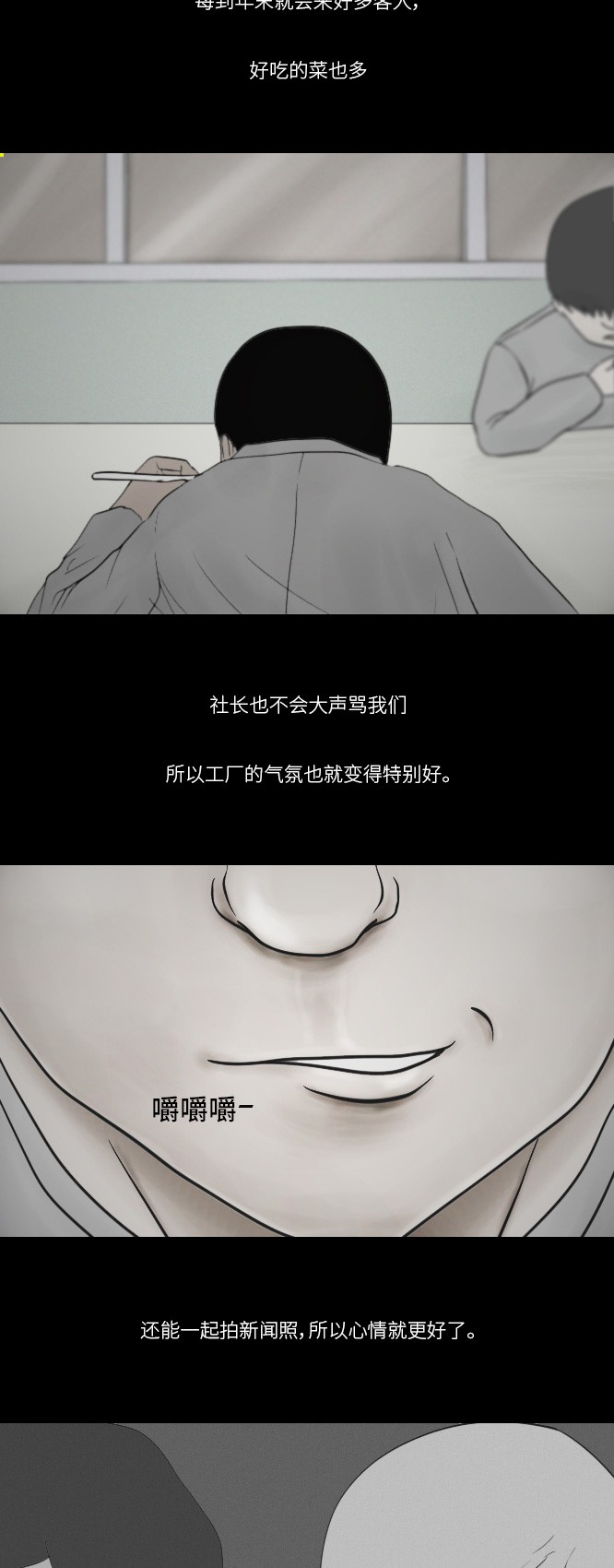 第11话19