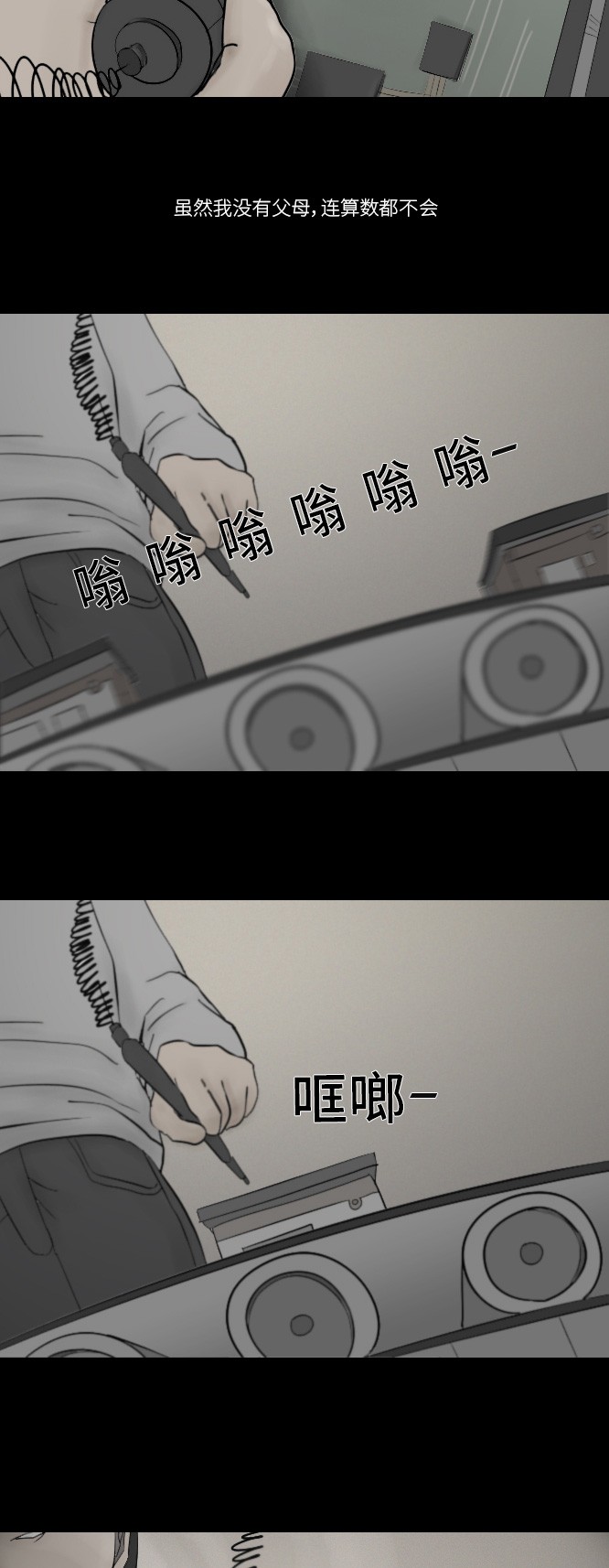 第11话3