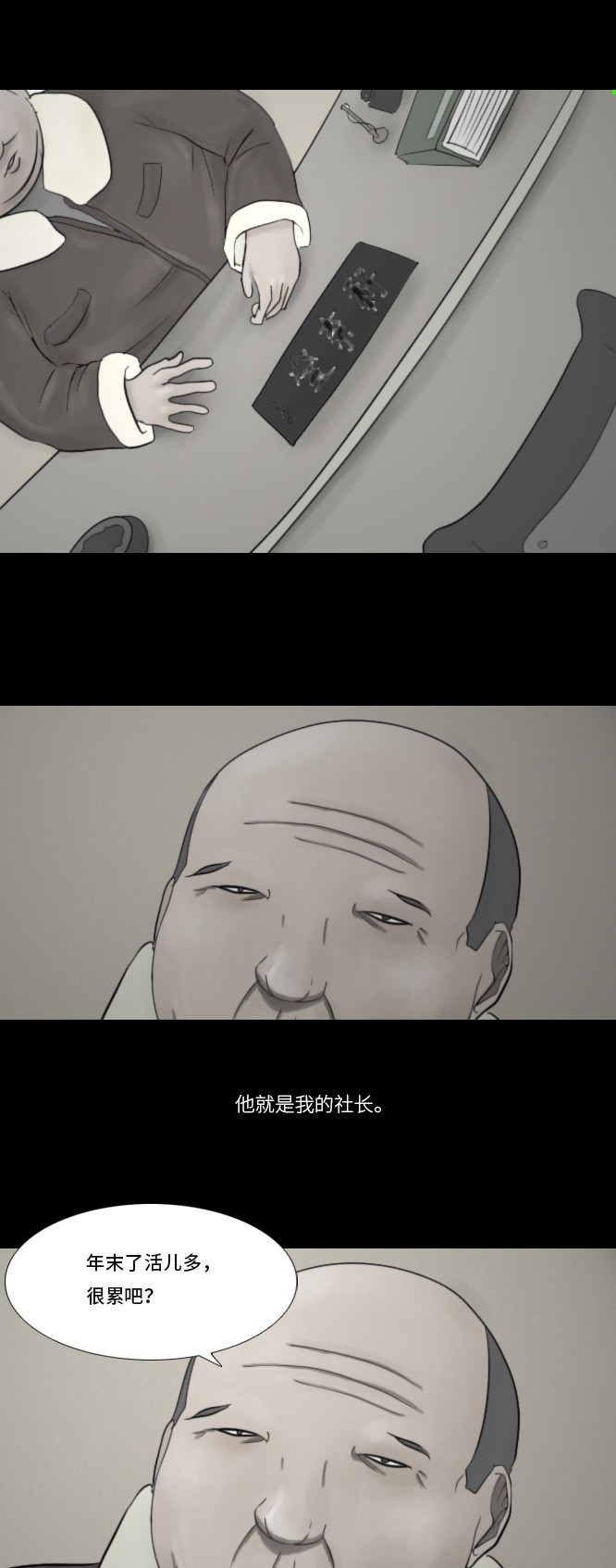 第11话8