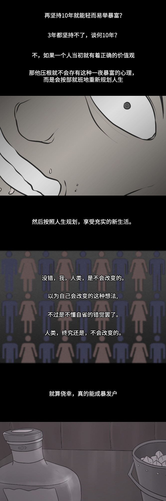 第9话10