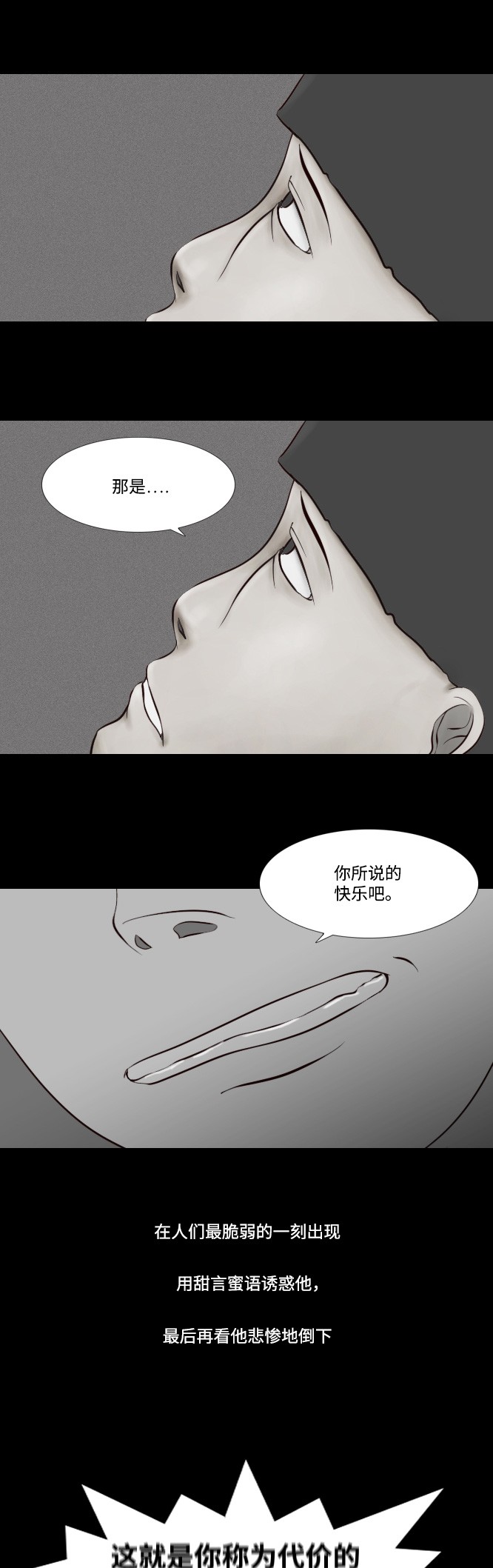 第9话20
