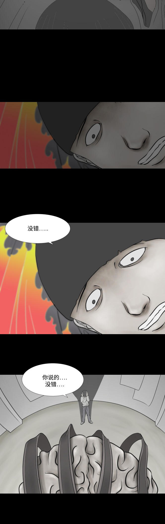第9话24