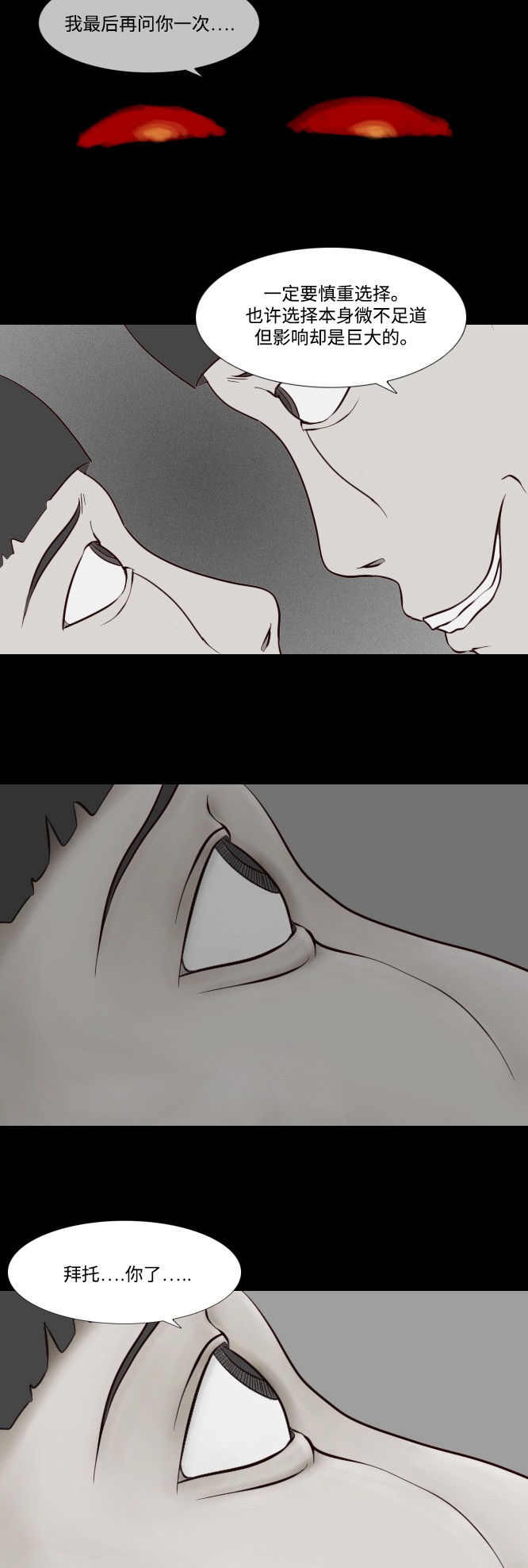 第9话31