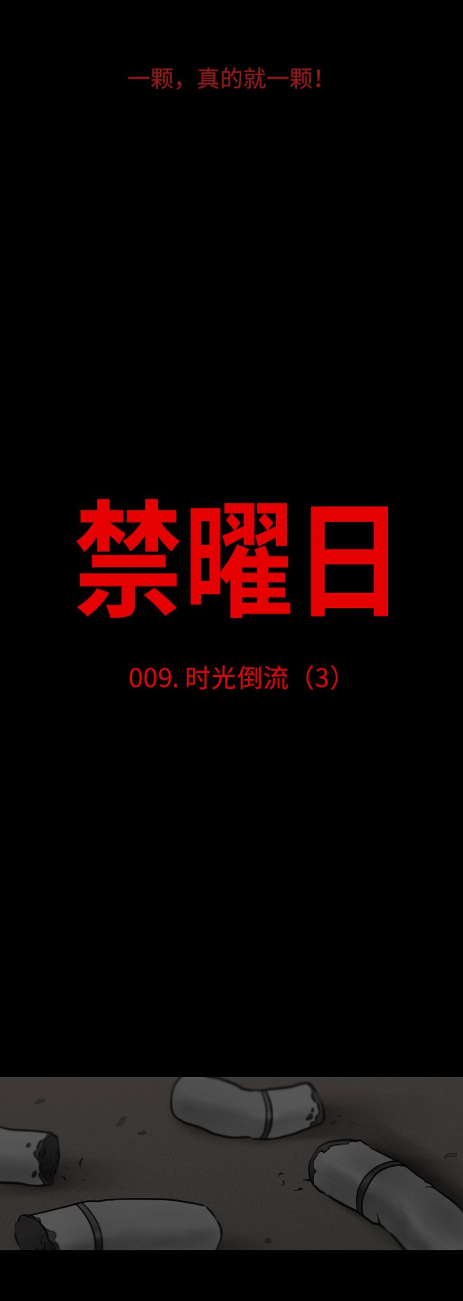 第9话4