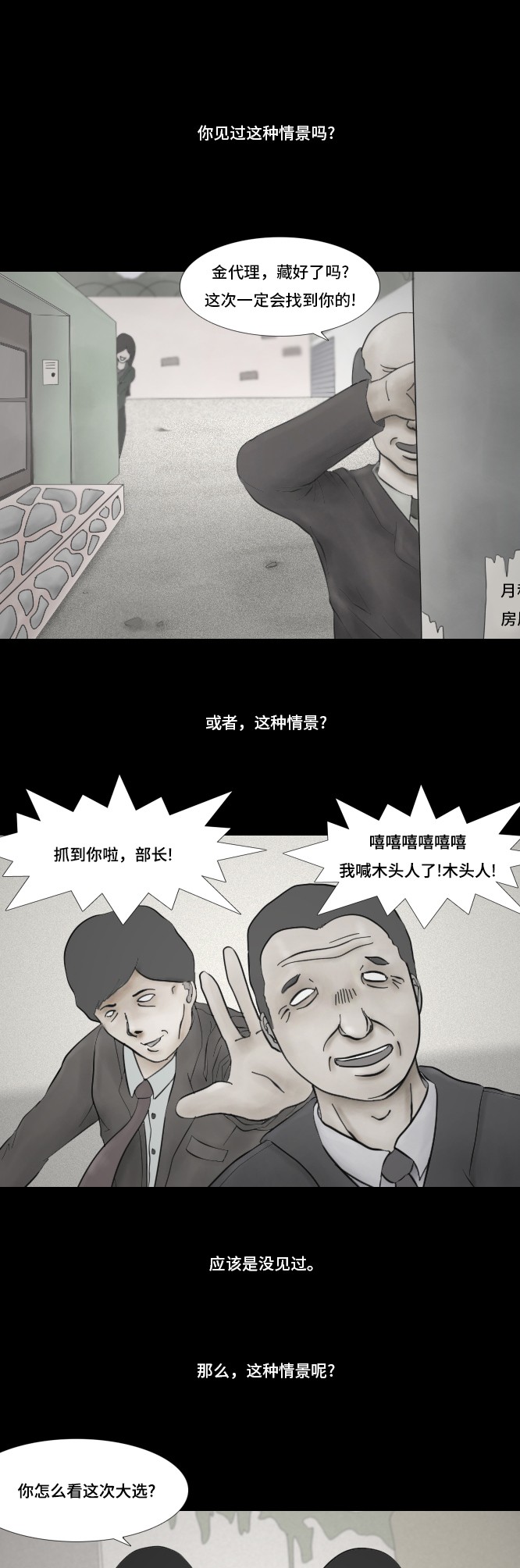第8话0