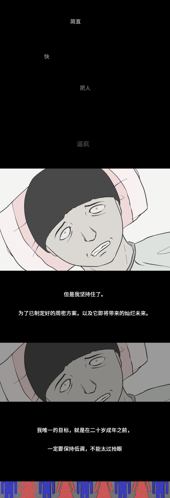 第8话14
