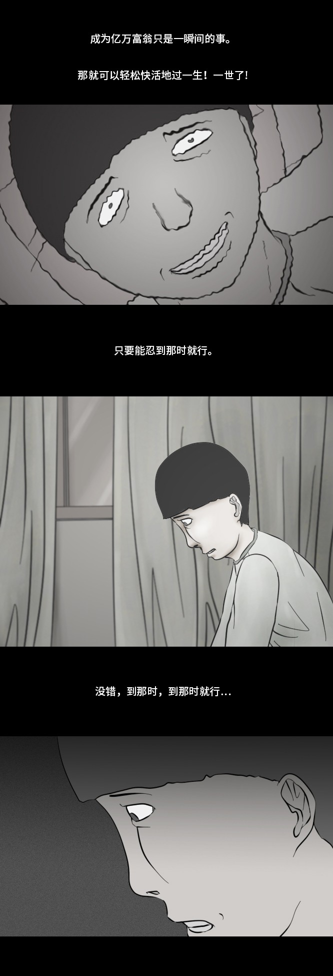 第8话18