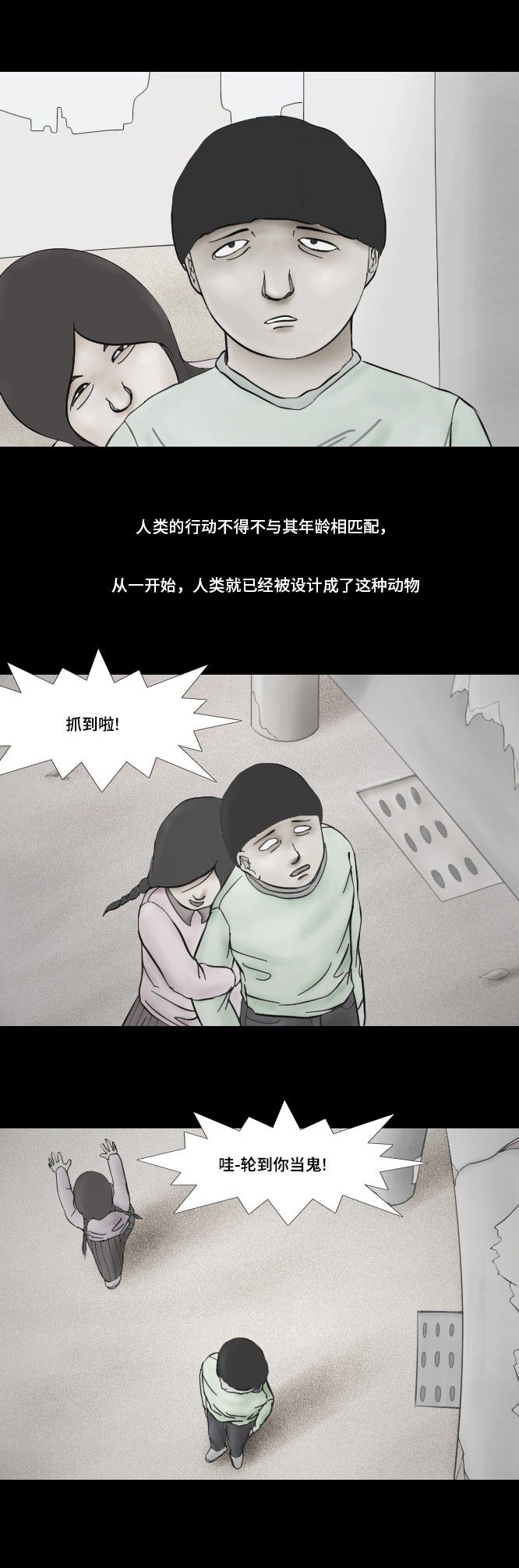 第8话2