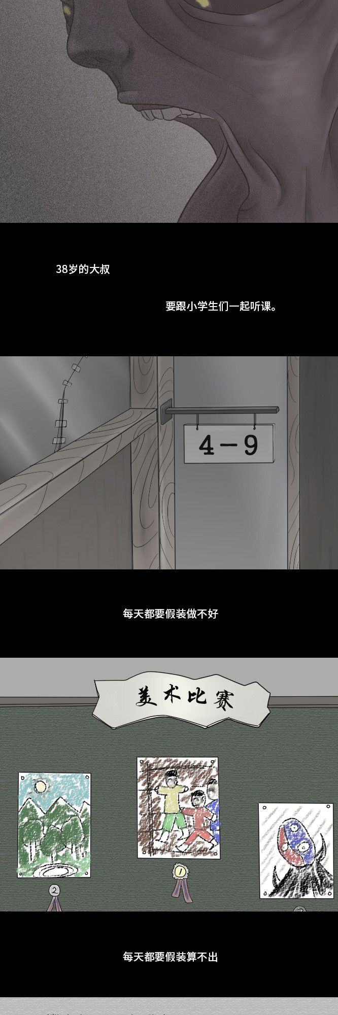 第8话21