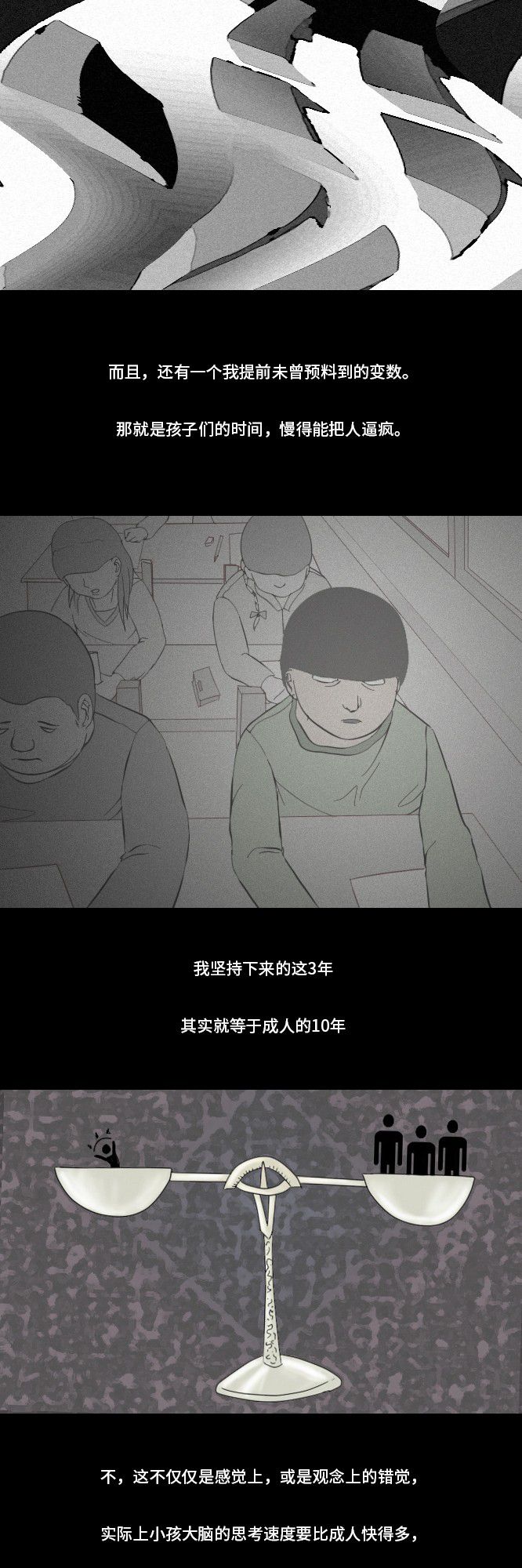 第8话24