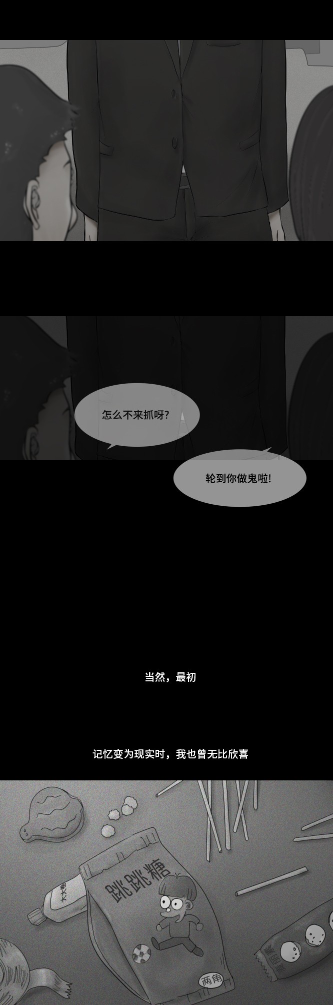 第8话4