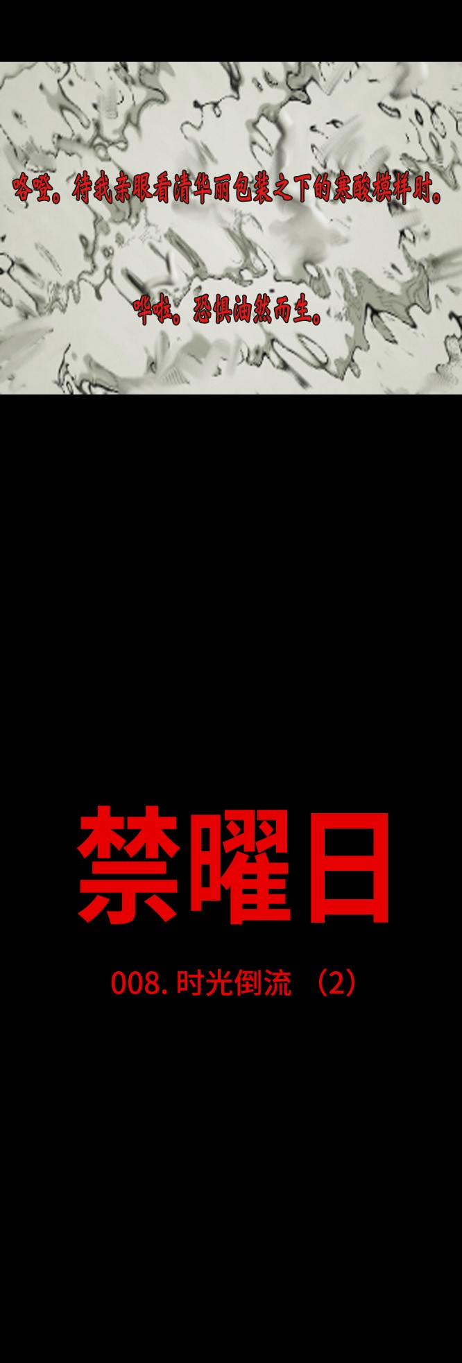 第8话7