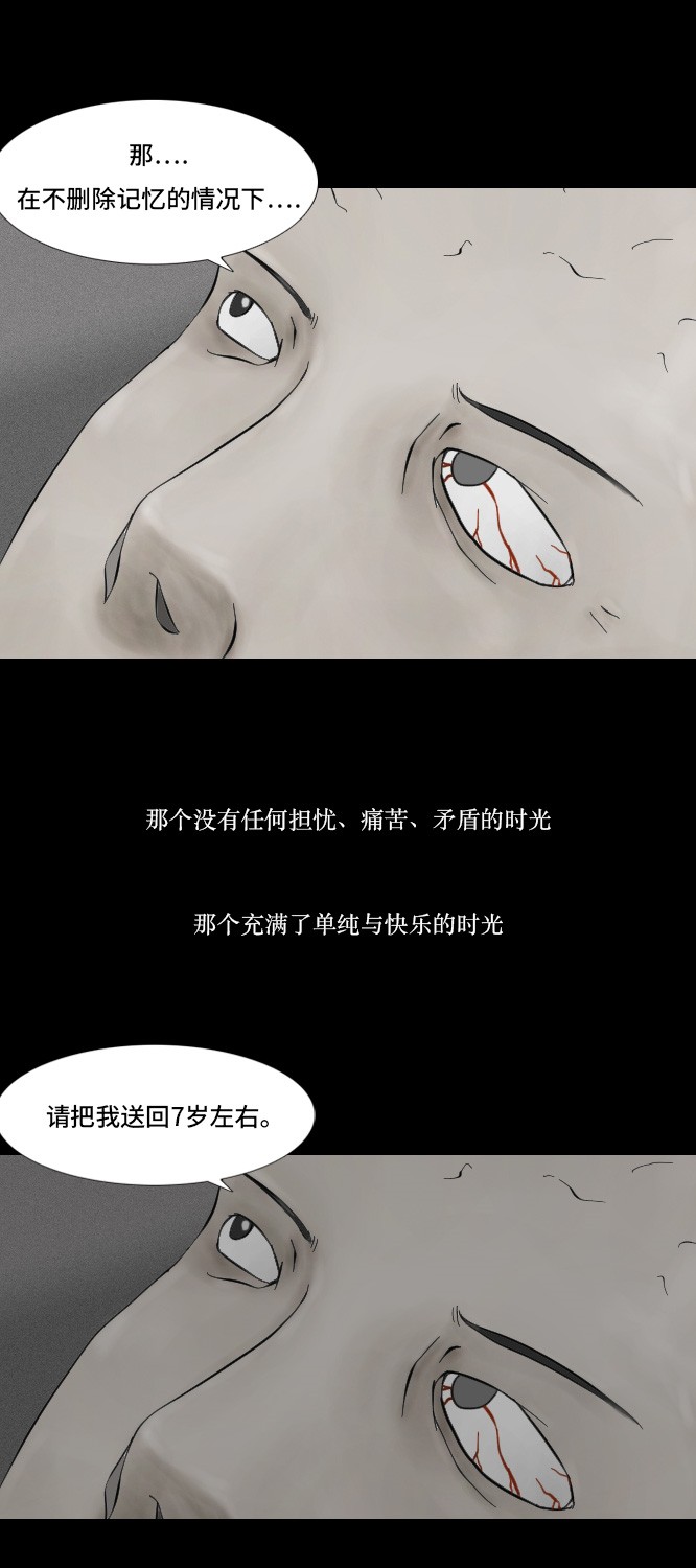 第7话35