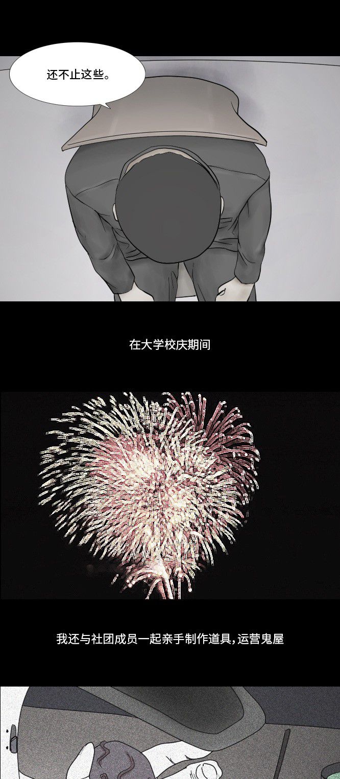 第6话11