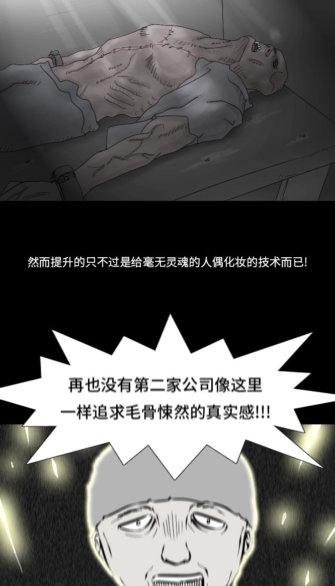 第6话21
