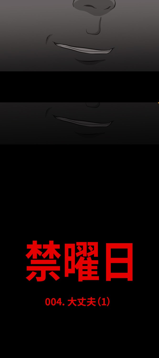 第4话11